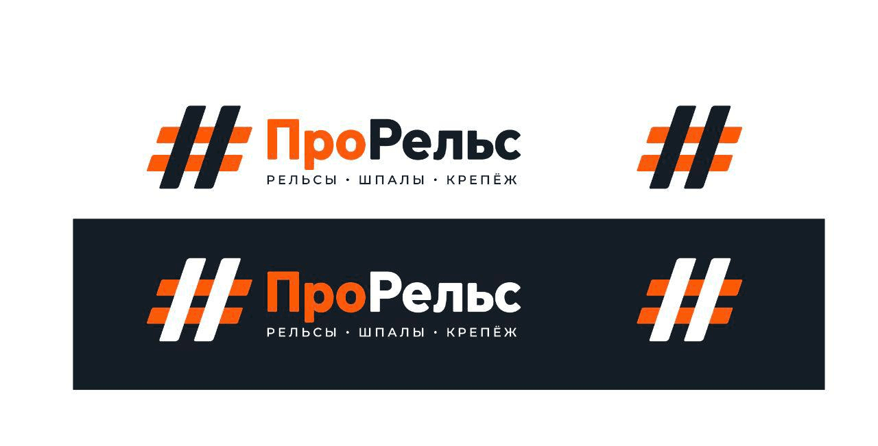ПроРельс. Рельсы, шпалы, крепёж